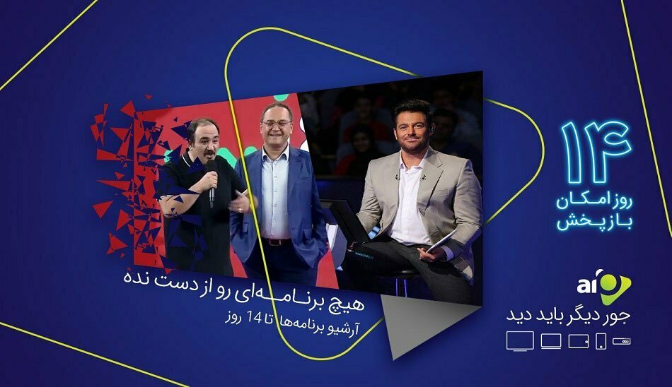 اپلیکیشن پخش زنده