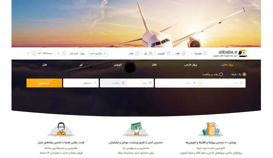 / alibaba/ سایت علی بابا