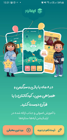 بهترین برنامه های آموزشی برای کودکان