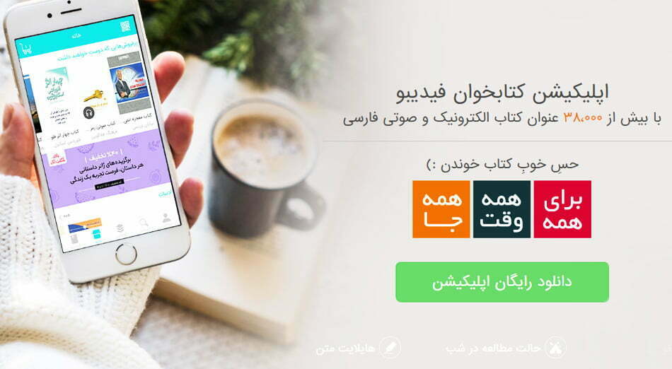 fidibo/ سوریس کتابخوان فیدیبو