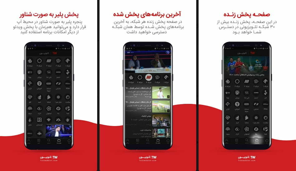 نرم افزار پخش زنده