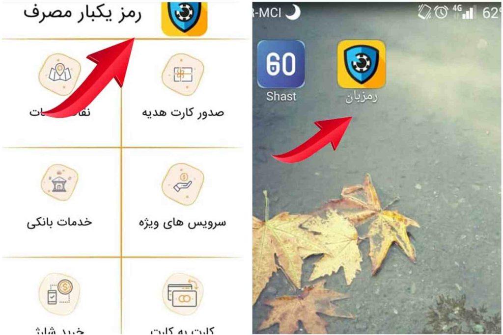 برنامه مرزبان