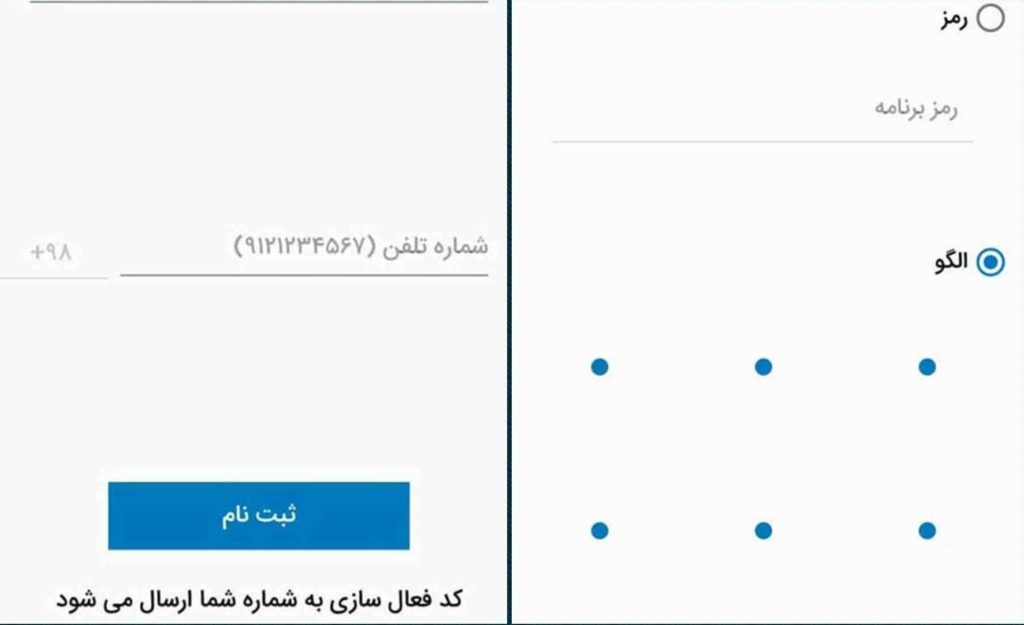 رمزبان-بانک ملی