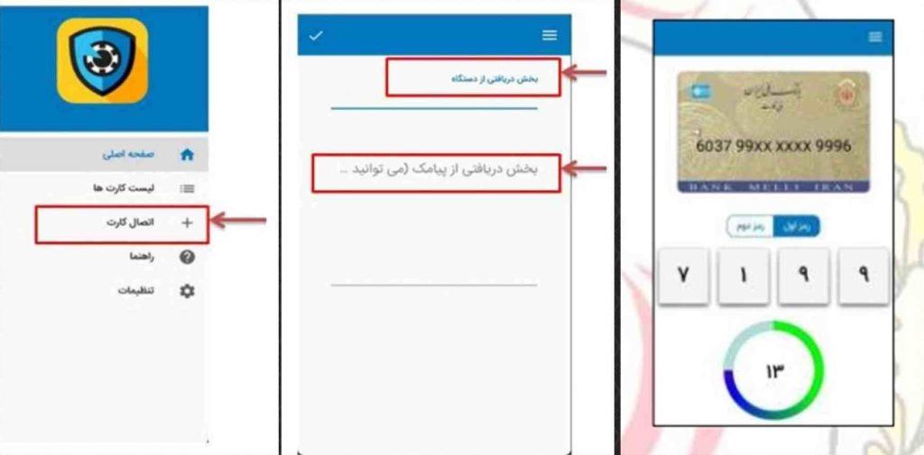 رمز یکبار مصرف-رمزبان