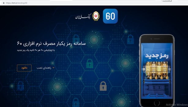 اپلیکیشن 60