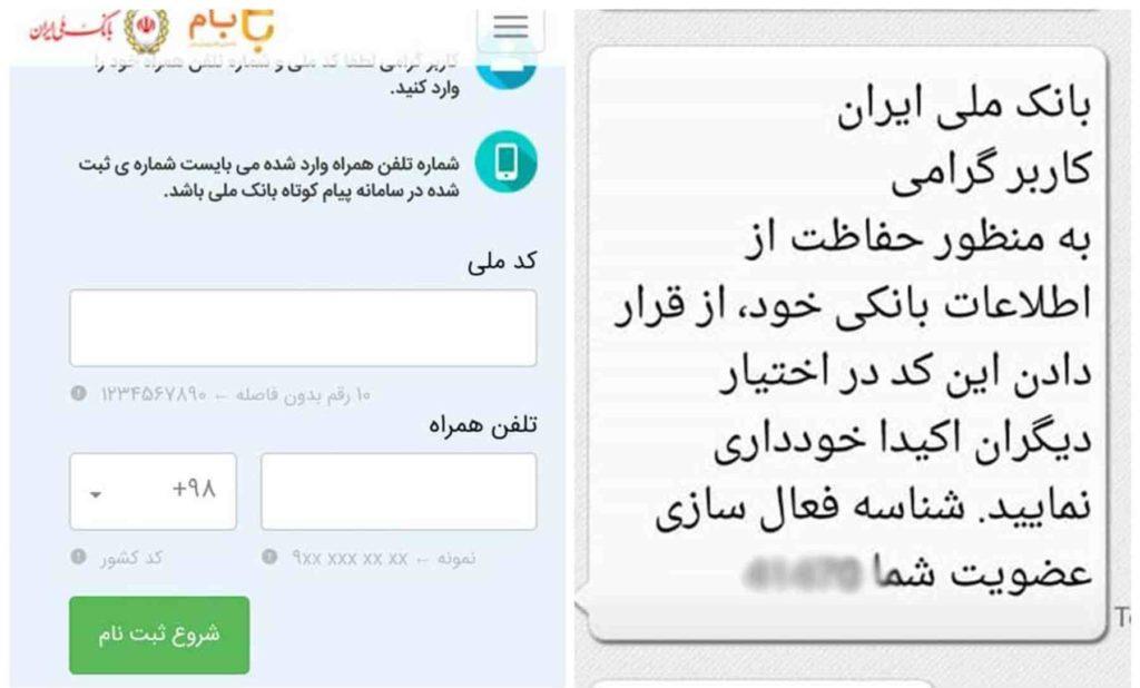 بام/ بانک ملی