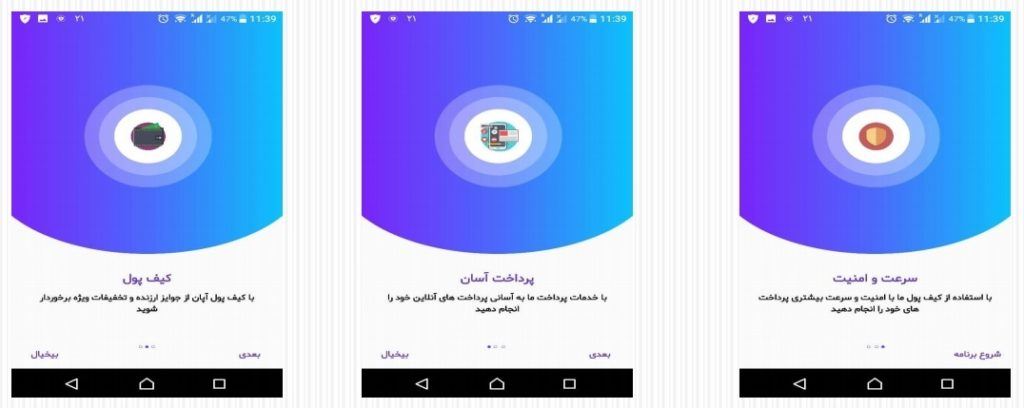آپان