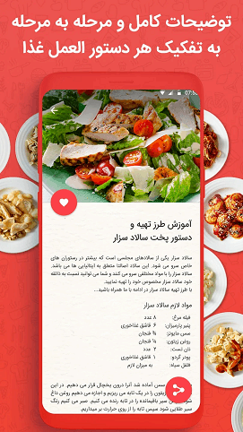 برنامه آشپزی ایرانی