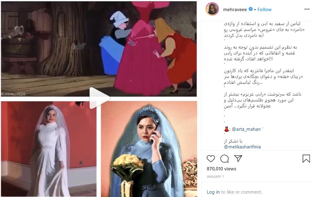 نظرات در مورد سریال دل