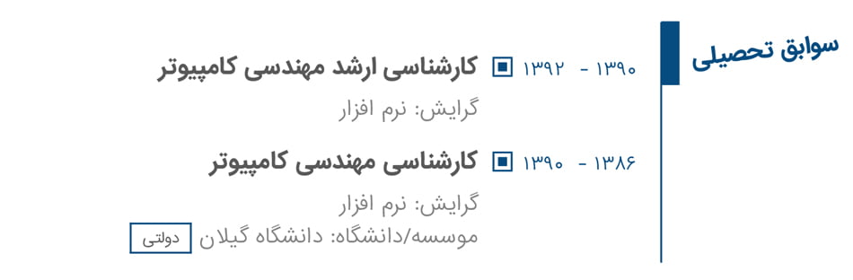 نحوه نوشتن رزومه برای شرکت