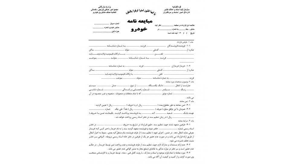 خرید ماشین دست دوم از دم قسط