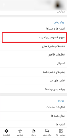 فعال سازی تایید دو مرحله ای روبیکا
