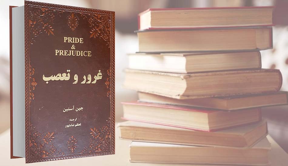 بهترین کتابهای دنیا