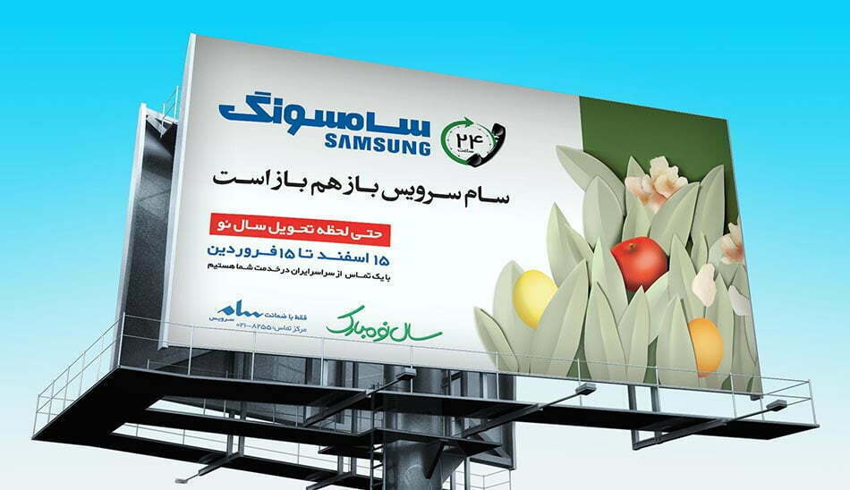 خروج سامسونگ از ایران