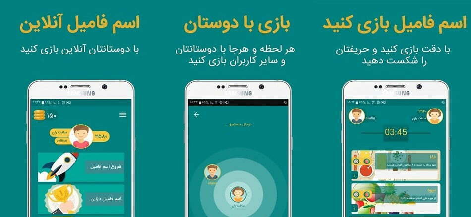 بهترین بازی موبایل ایرانی آنلاین