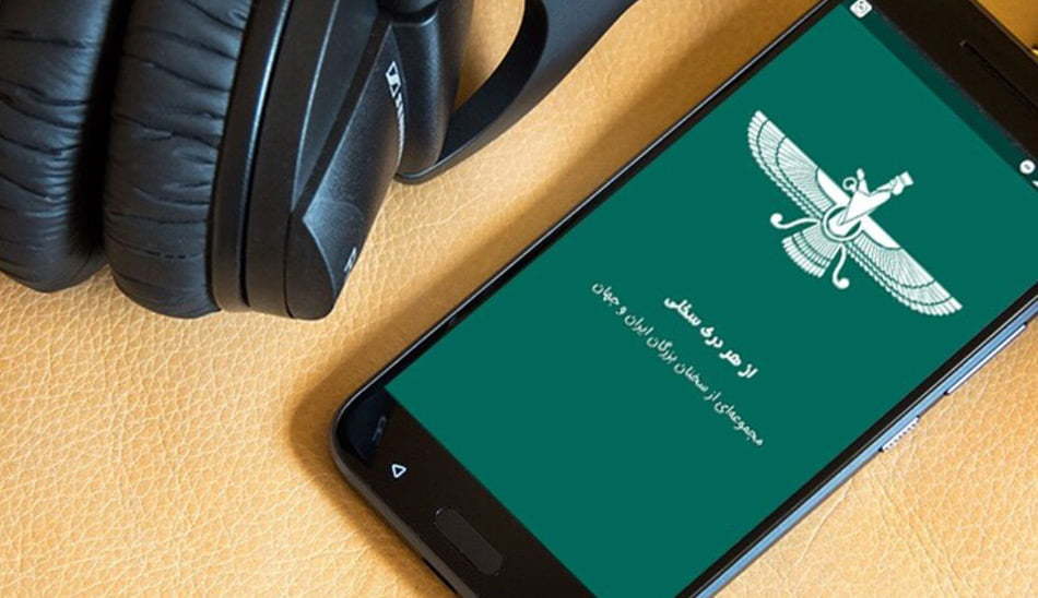 برنامه سخنان بزرگان جهان