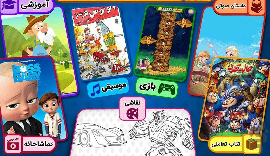 داستان شب برای خواب کودکان