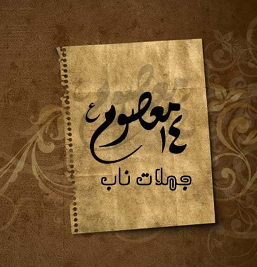 دانلود برنامه سخنان بزرگان
