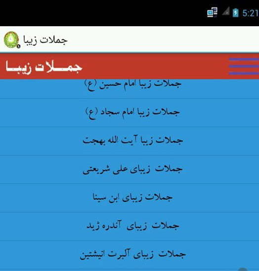 برنامه سخنان بزرگان جهان