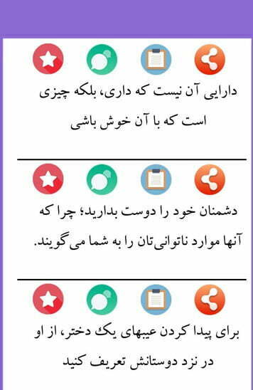 برنامه سخنان بزرگان