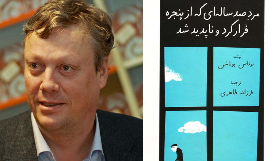 پیرمرد صد ساله ای که از پنجره بیرون پرید و ناپدید شد. یوناس یوناسن