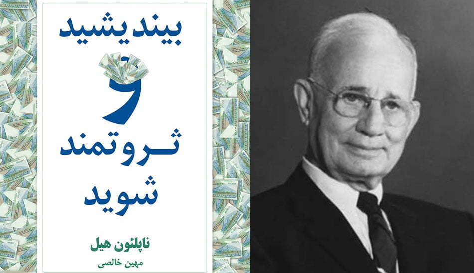 کتاب بهترین ایده های کسب و کار