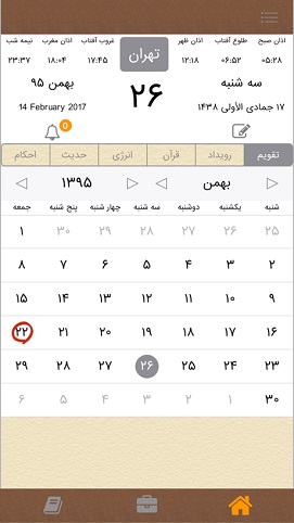 تقویم اپلیکیشن فارسی برای ایفون / بهترین تقویم ایرانی