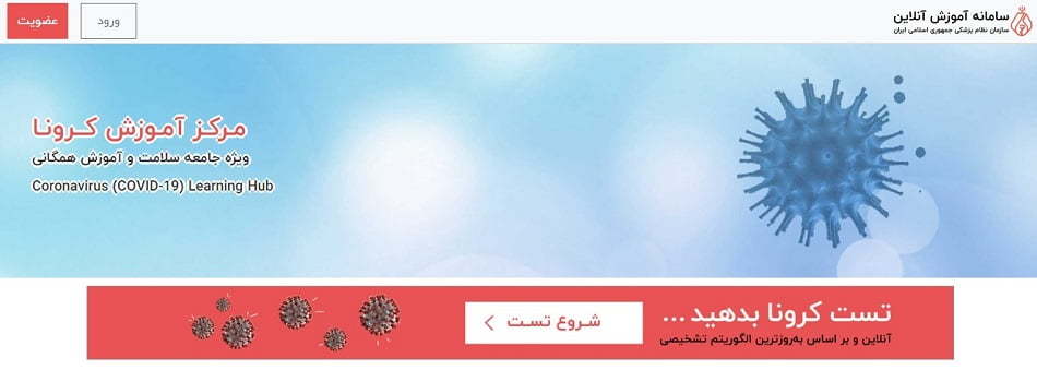 coronavirus / سایت کرونا