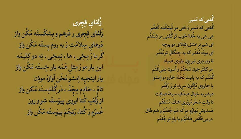 دانلود آلبوم خراسانیات شجریان و مشکاتیان