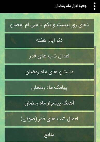 برنامه های ماه رمضان 99
