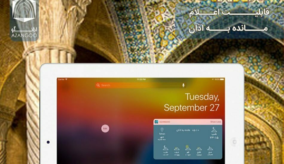برنامه های ماه رمضان ۹۹