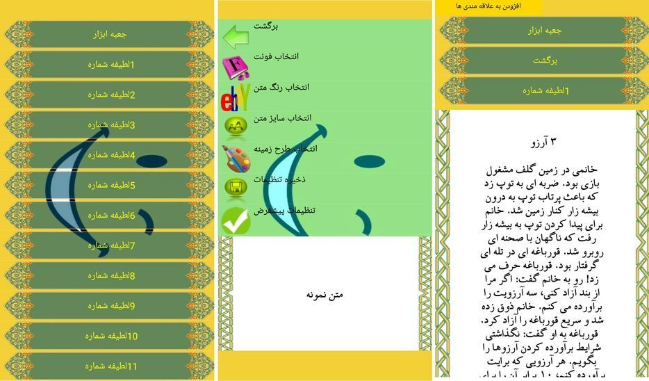 نرم افزار جوک