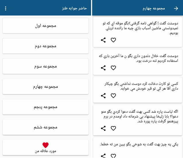 برنامه جوک خنده دار