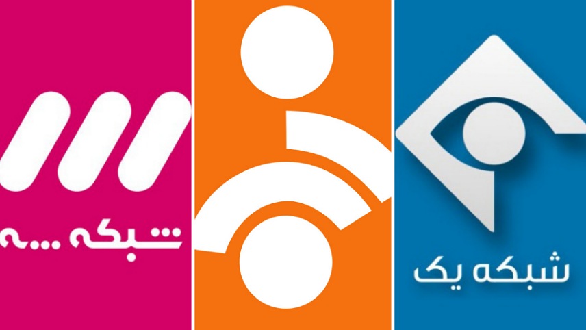 کم بیننده ترین شبکه ایران
