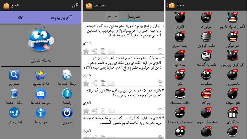 برنامه لطیفه خنده دار