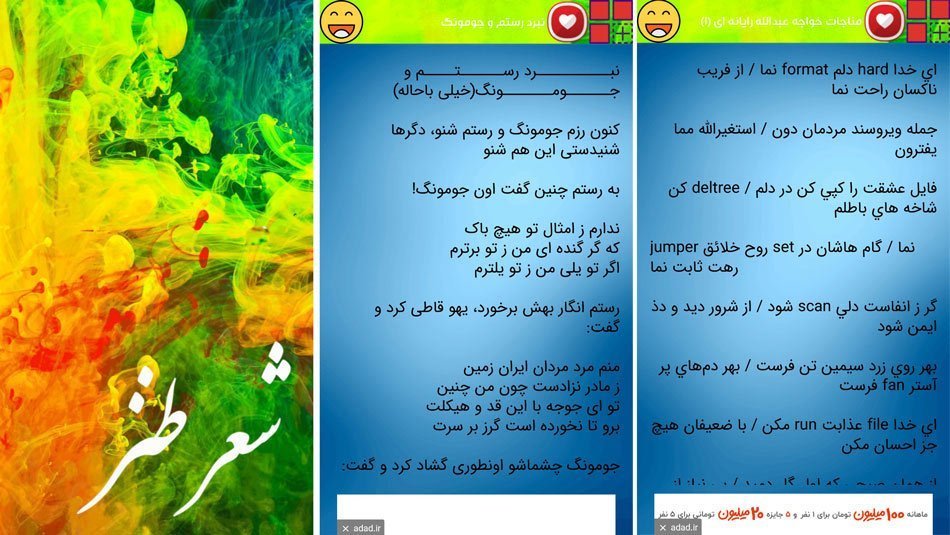 برنامه لطیفه