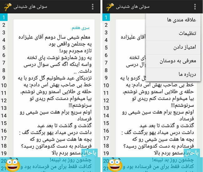 دانلود برنامه بمب خنده