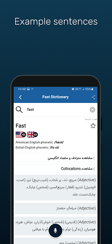 بهترین دیکشنری گوشی