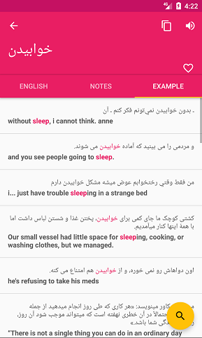 دیکشنری انگلیسی به انگلیسی گوشی