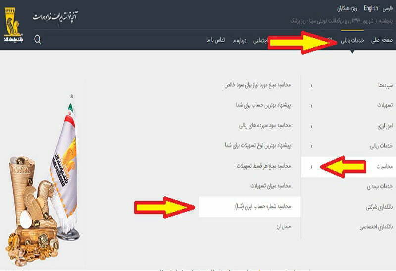 دریافت شماره حساب / دریافت شماره حساب از شماره کارت