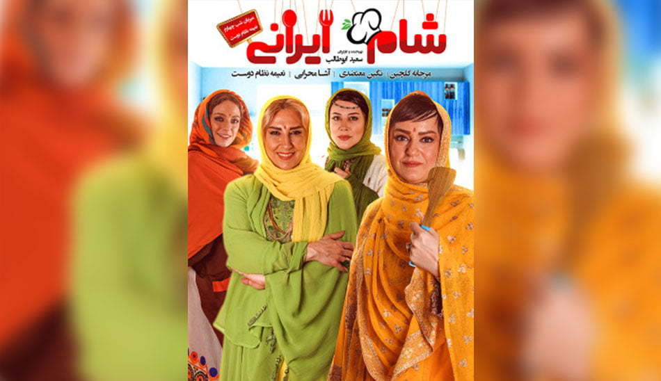 سریال شام ایرانی سری جدید