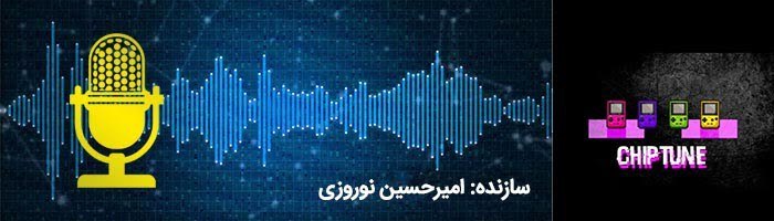 پادکست های بازی / پادکست ChiptuneCast