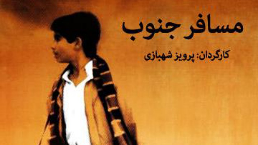 پادکست پرویز شهبازی / فرزندان پرویز شهبازی