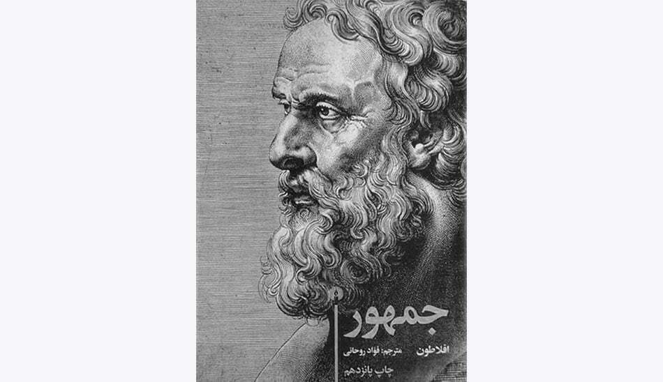 دانلود کتاب های فلسفی معروف / معروف ترین کتاب های فلسفی