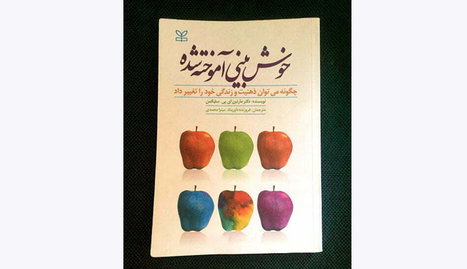بهترین کتاب های روانشناسی عشق