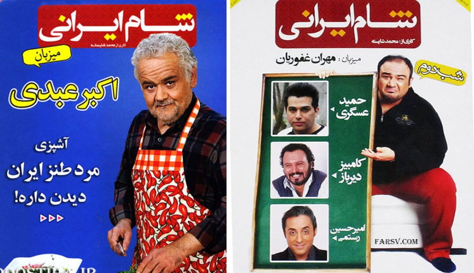 شام ایرانی
