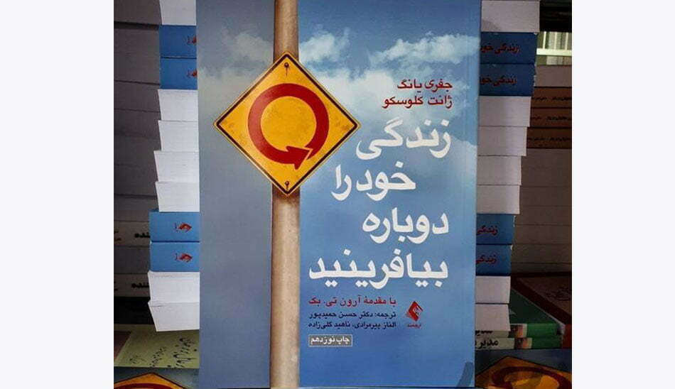 معروف ترین کتاب های روانشناسی دنیا