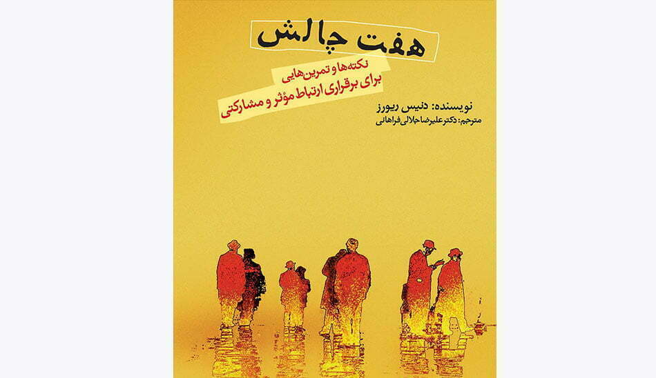 پرفروش ترین کتاب روانشناسی دنیا