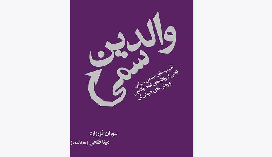 بهترین کتاب های روانشناسی