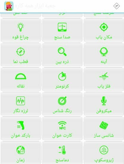 نرم افزار جعبه ابزار